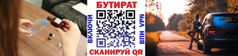 БУТИРАТ 99% Кочубеевское