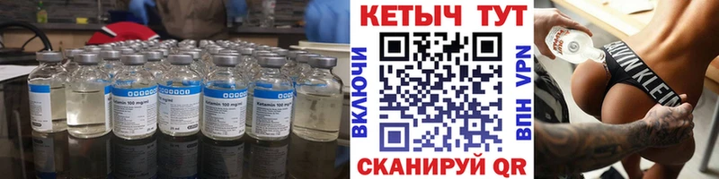 КЕТАМИН VHQ  Кочубеевское 