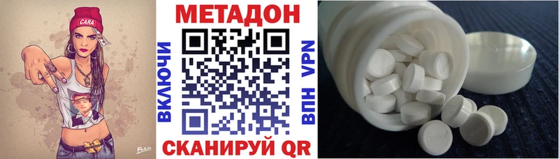 Метадон VHQ  магазин  наркотиков  Кочубеевское 